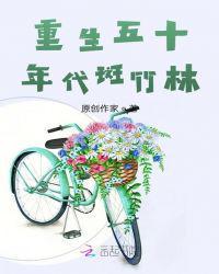 重生年代文旺家小甜媳